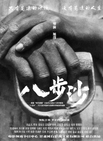 现在和相爱的人在一起吗